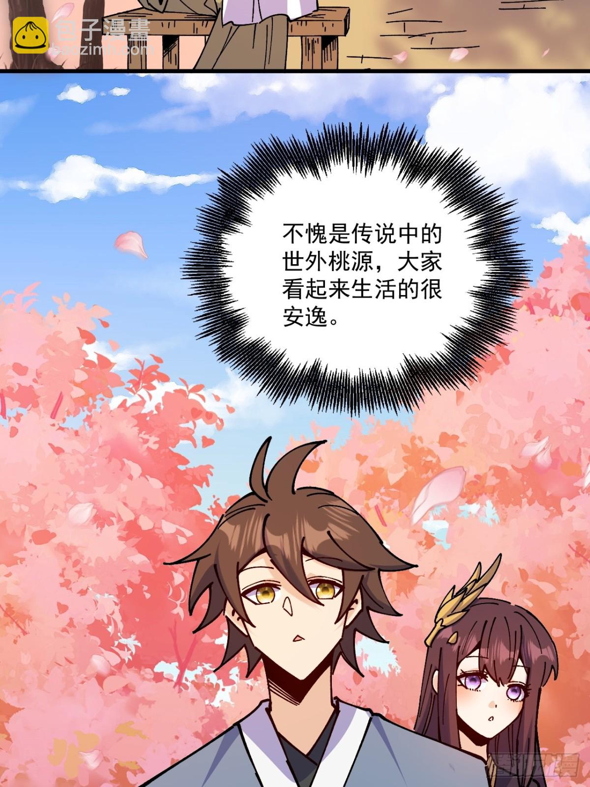 第76话-第75话