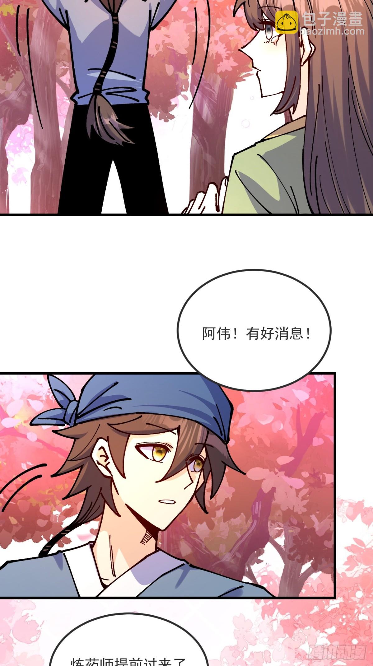 第78话-第77话