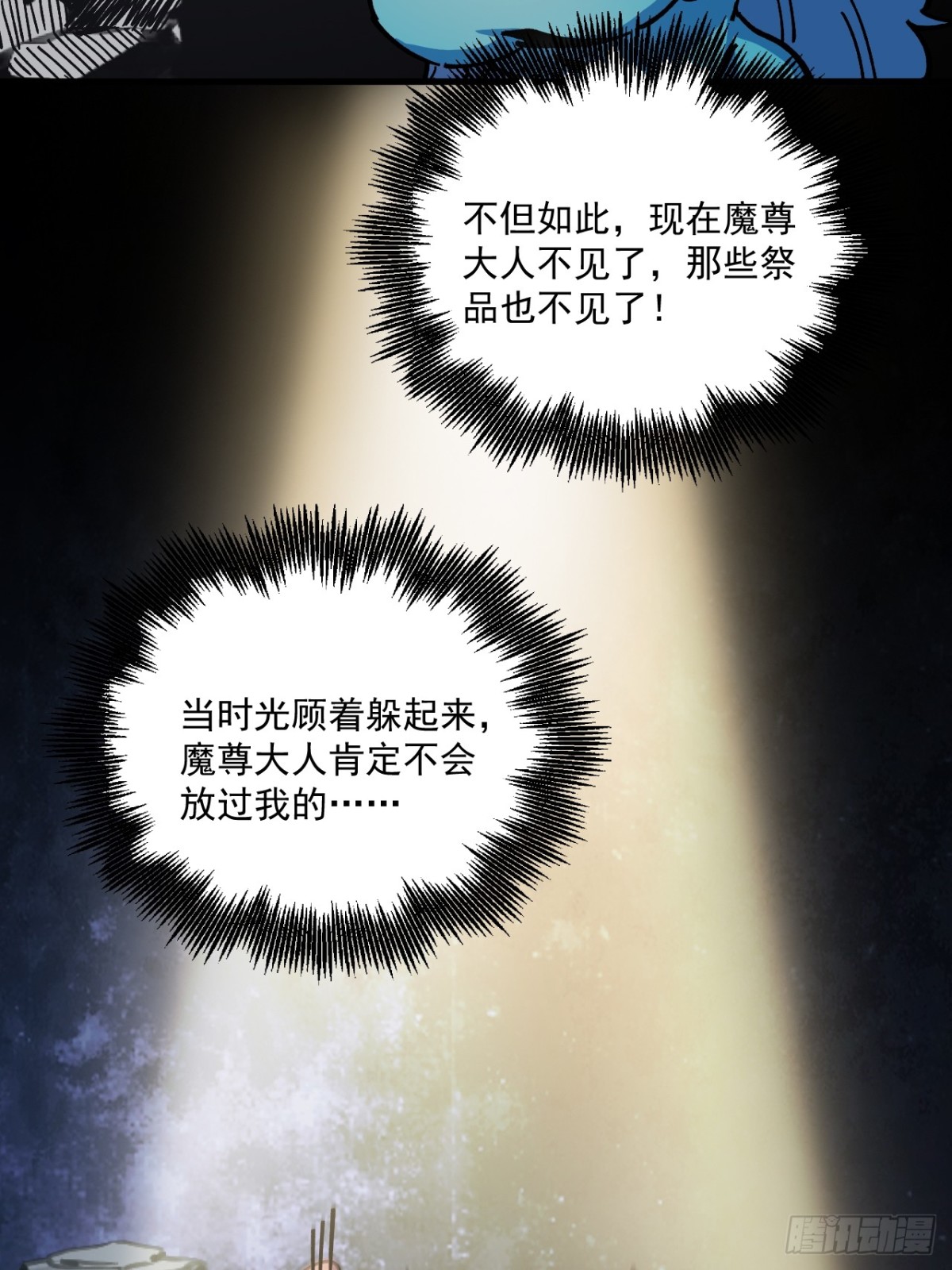 第78话-第77话