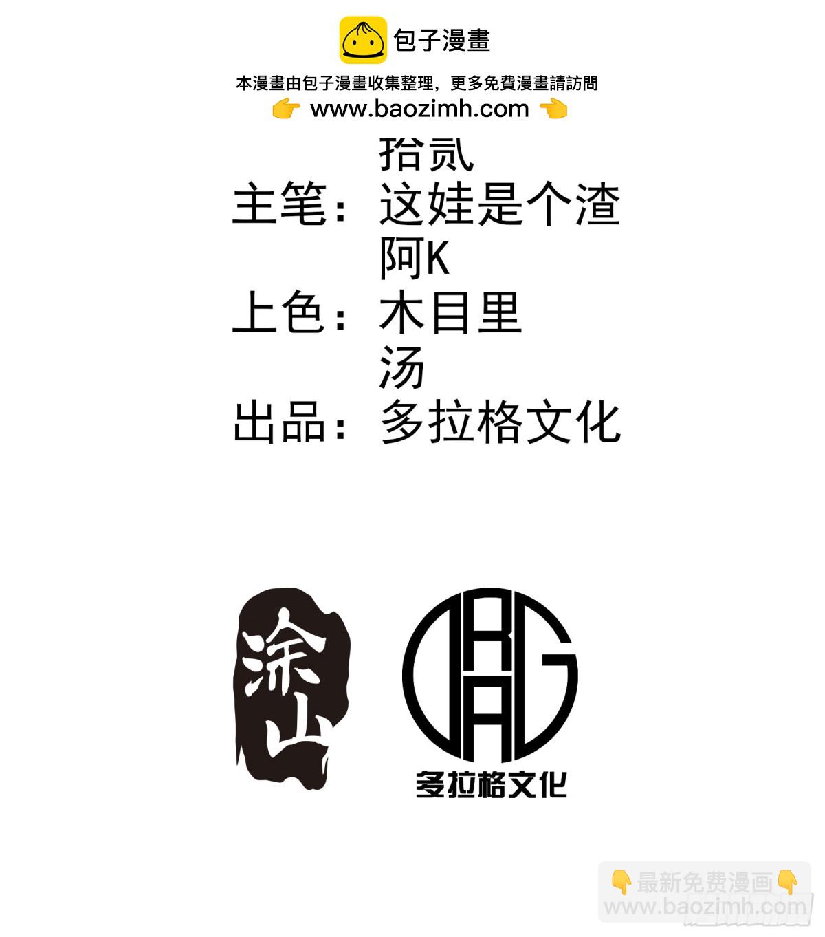 第78话-第77话