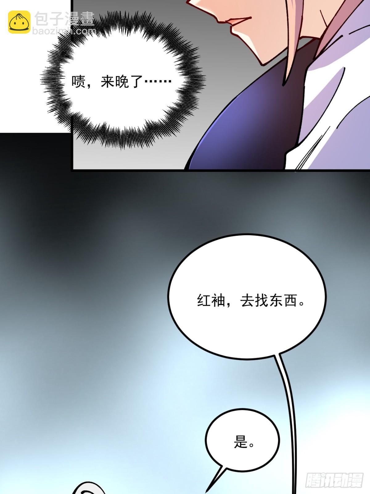 第78话-第77话