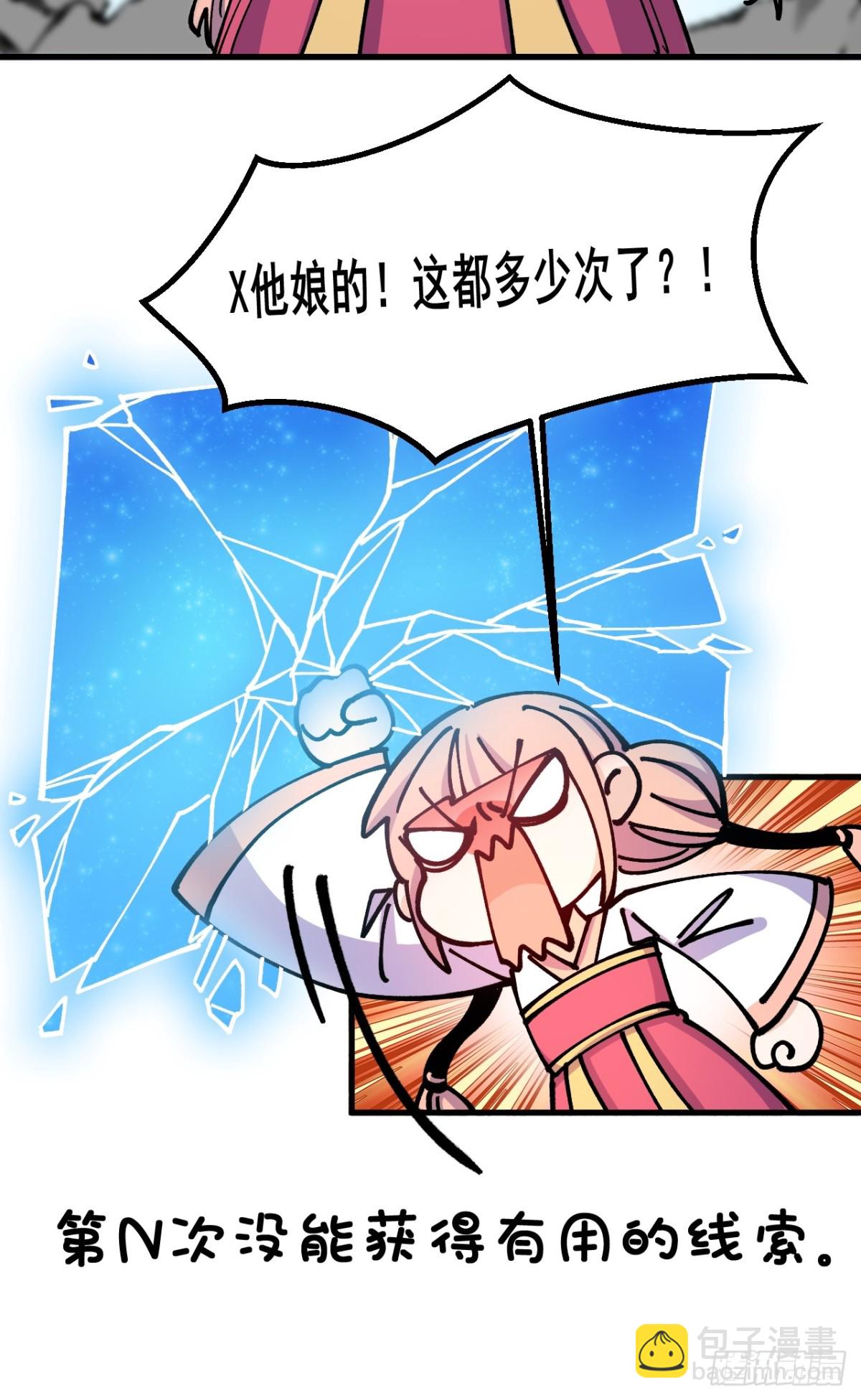 第78话-第77话