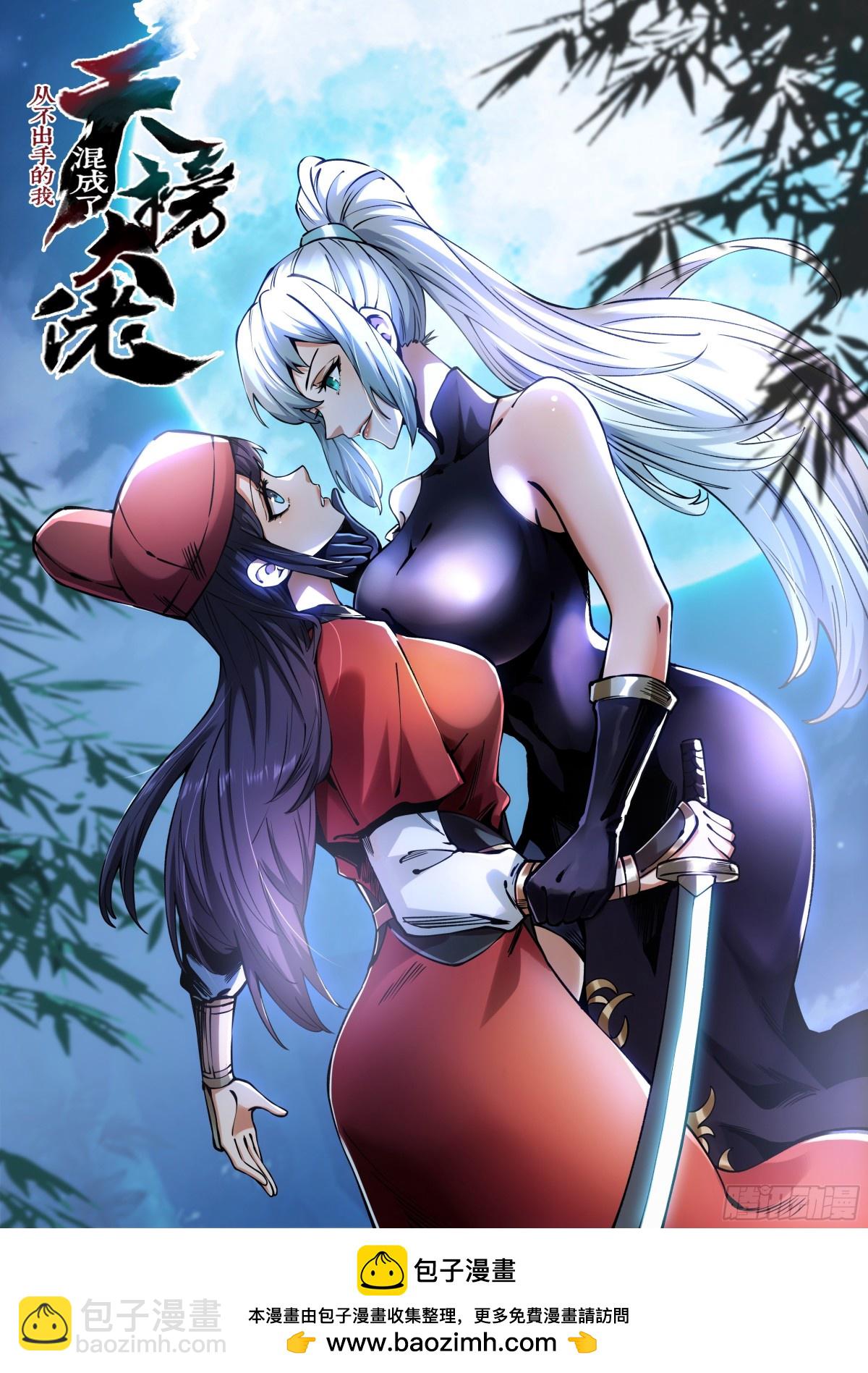第78话-第77话