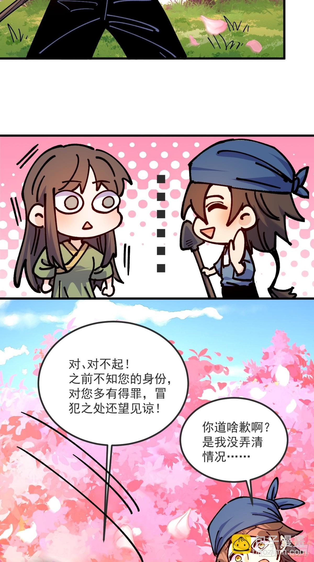 第78话-第77话
