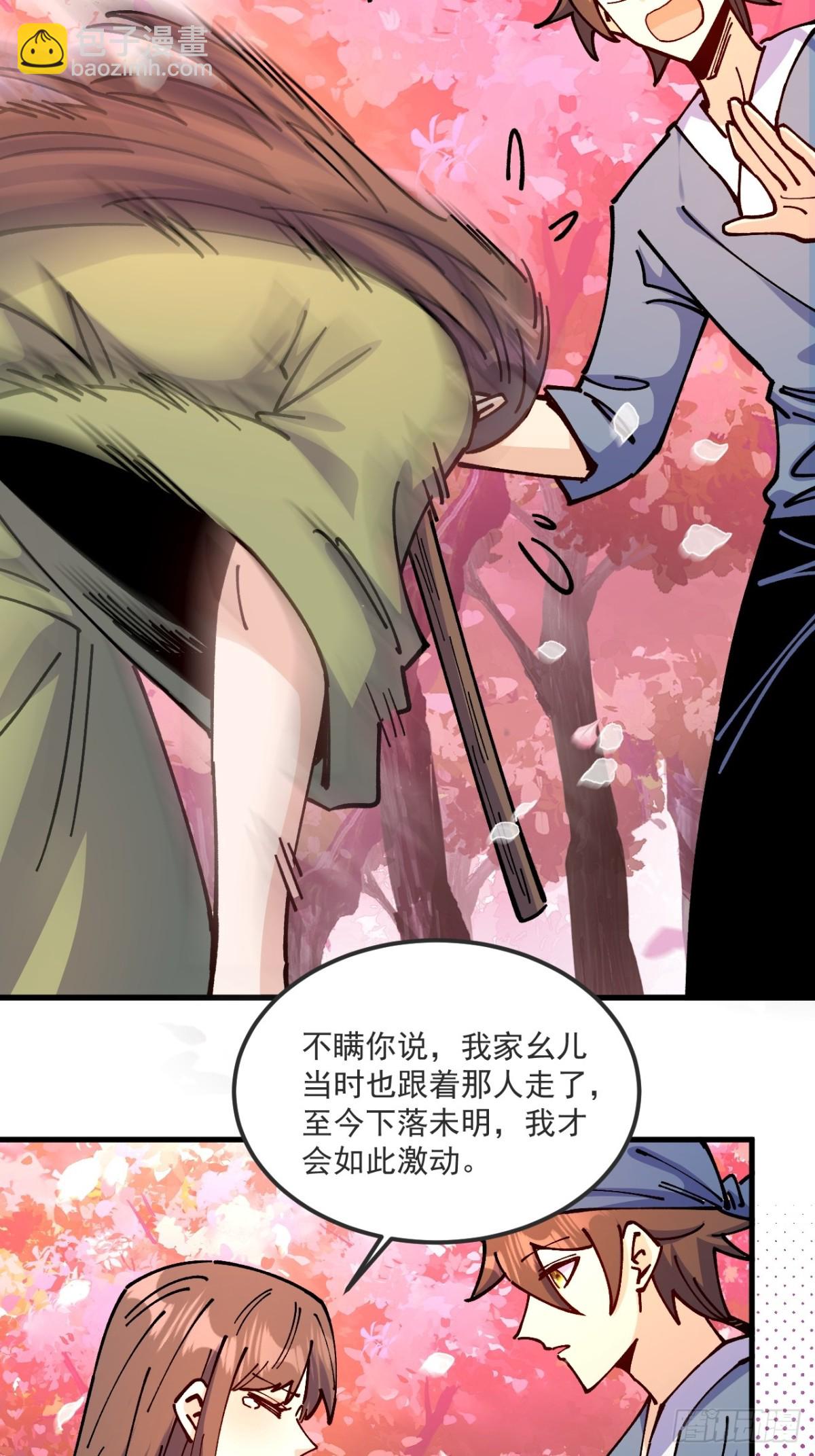 第78话-第77话