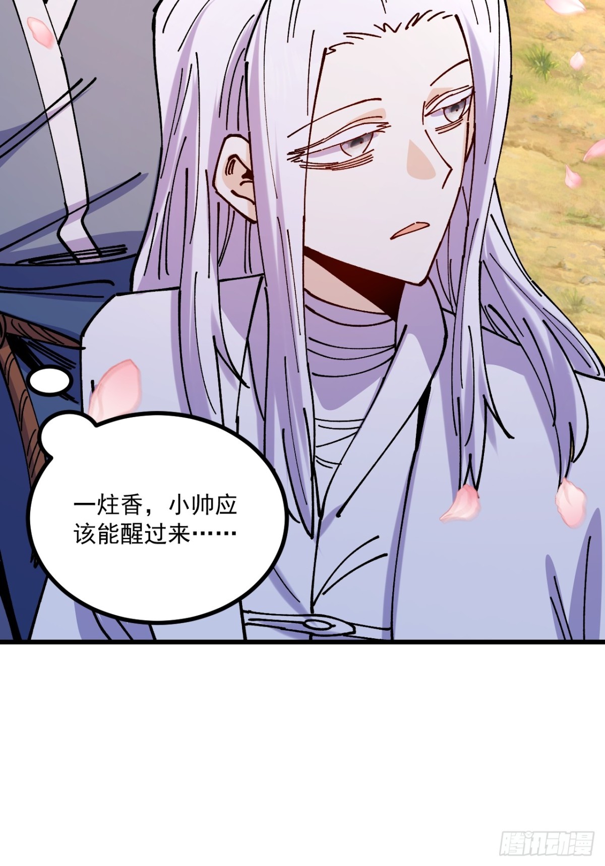 第80话-第79话
