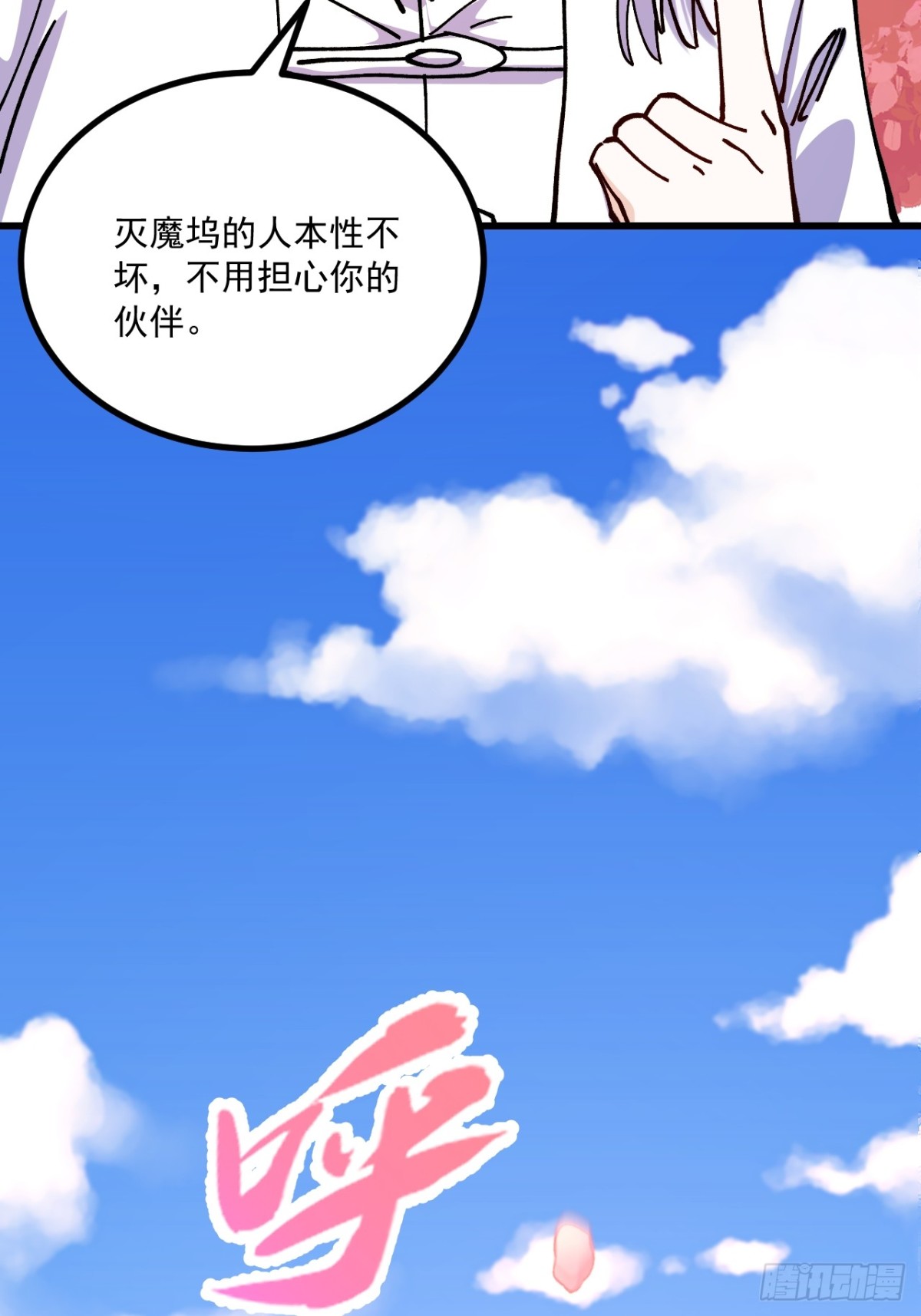 第80话-第79话