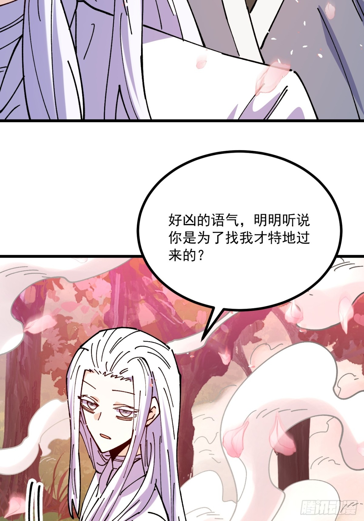 第80话-第79话