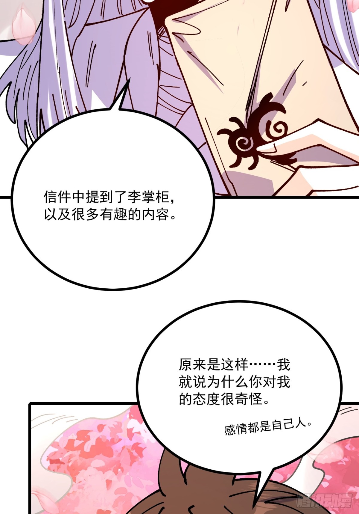 第80话-第79话