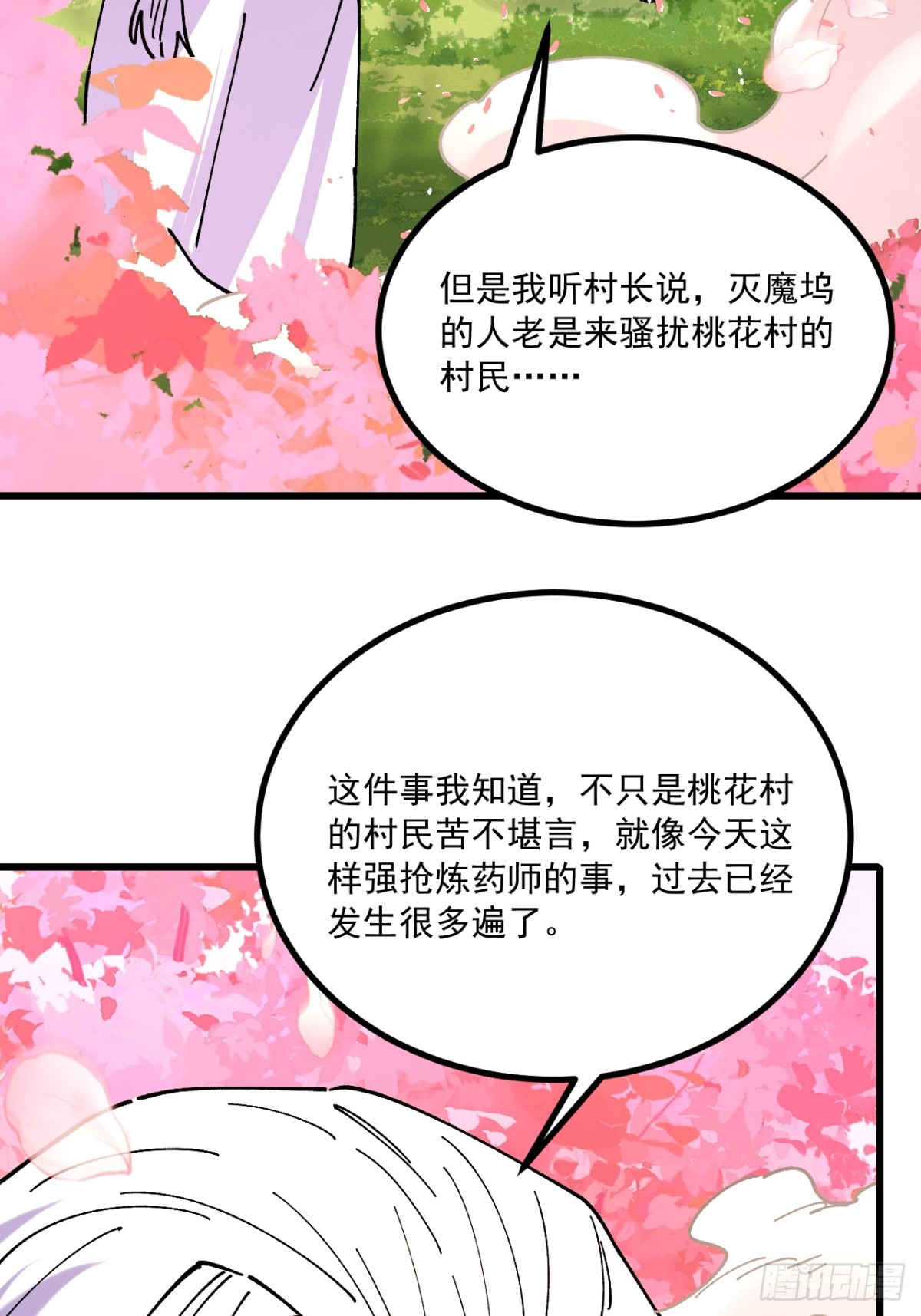 第80话-第79话