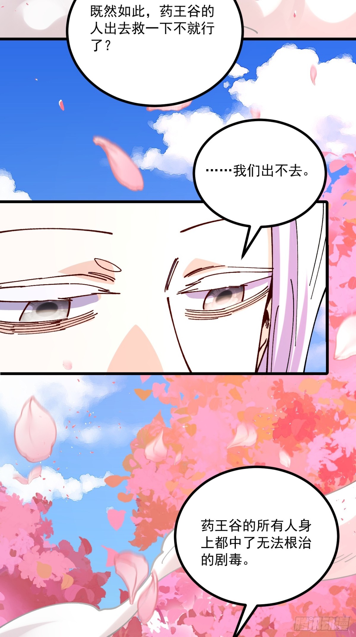 第80话-第79话