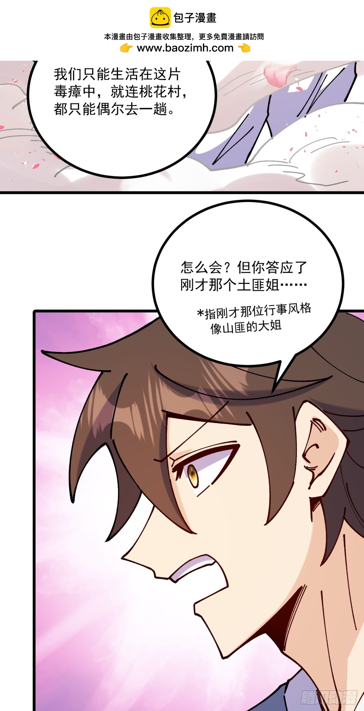 第80话-第79话