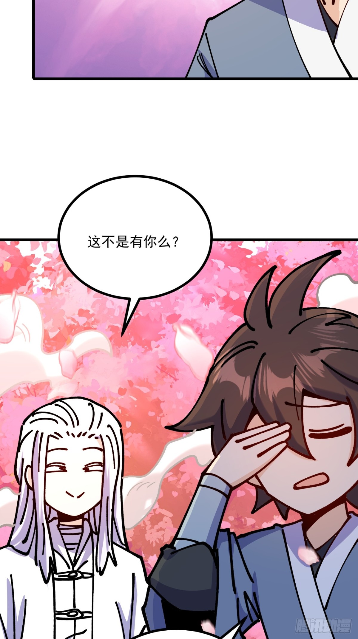 第80话-第79话