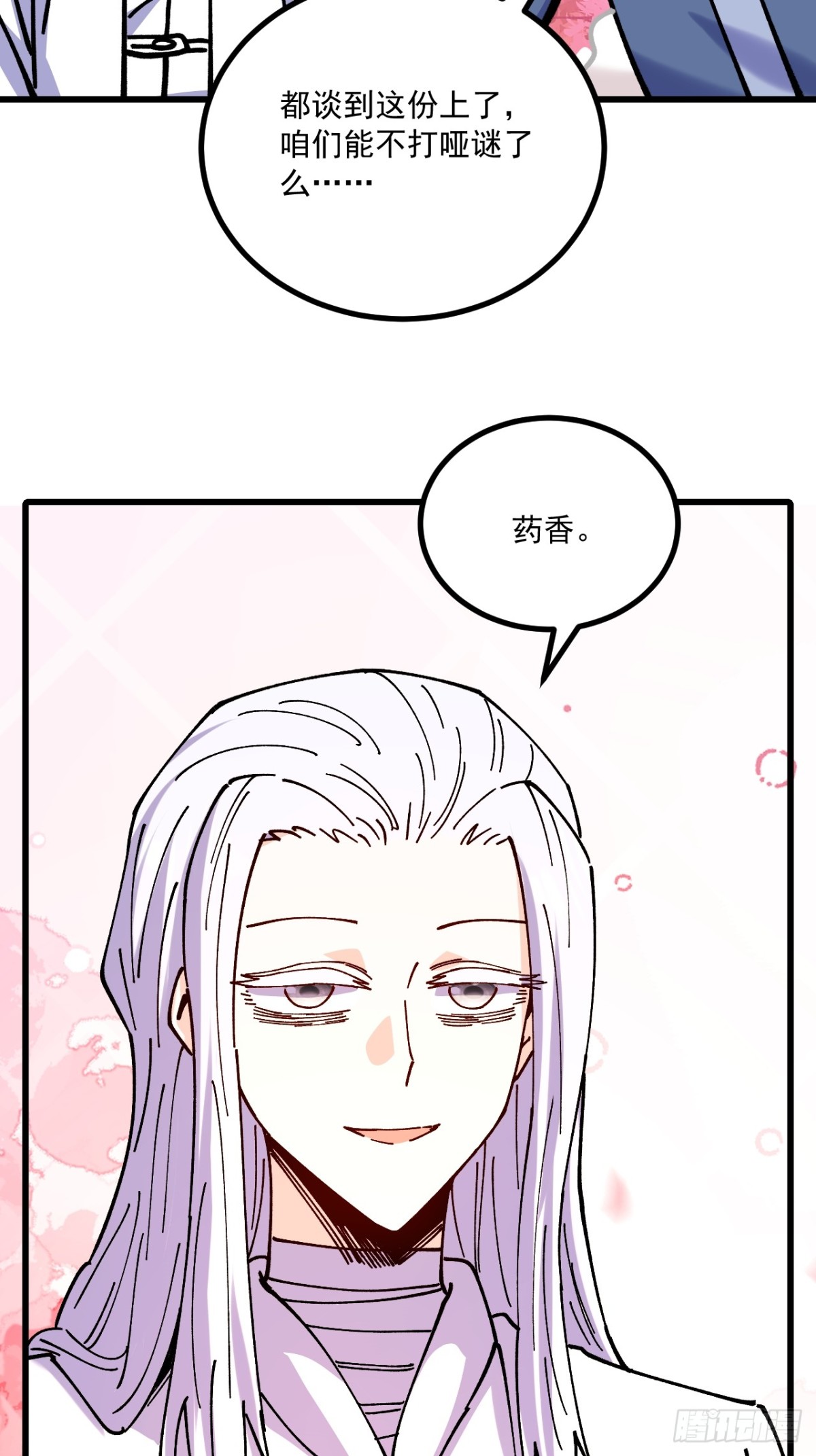 第80话-第79话