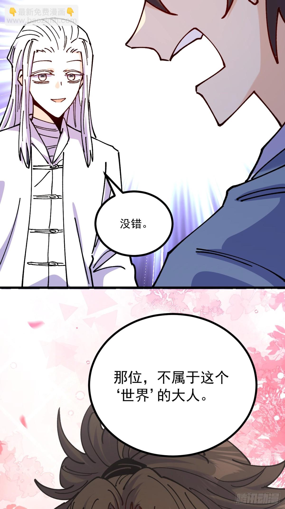第80话-第79话