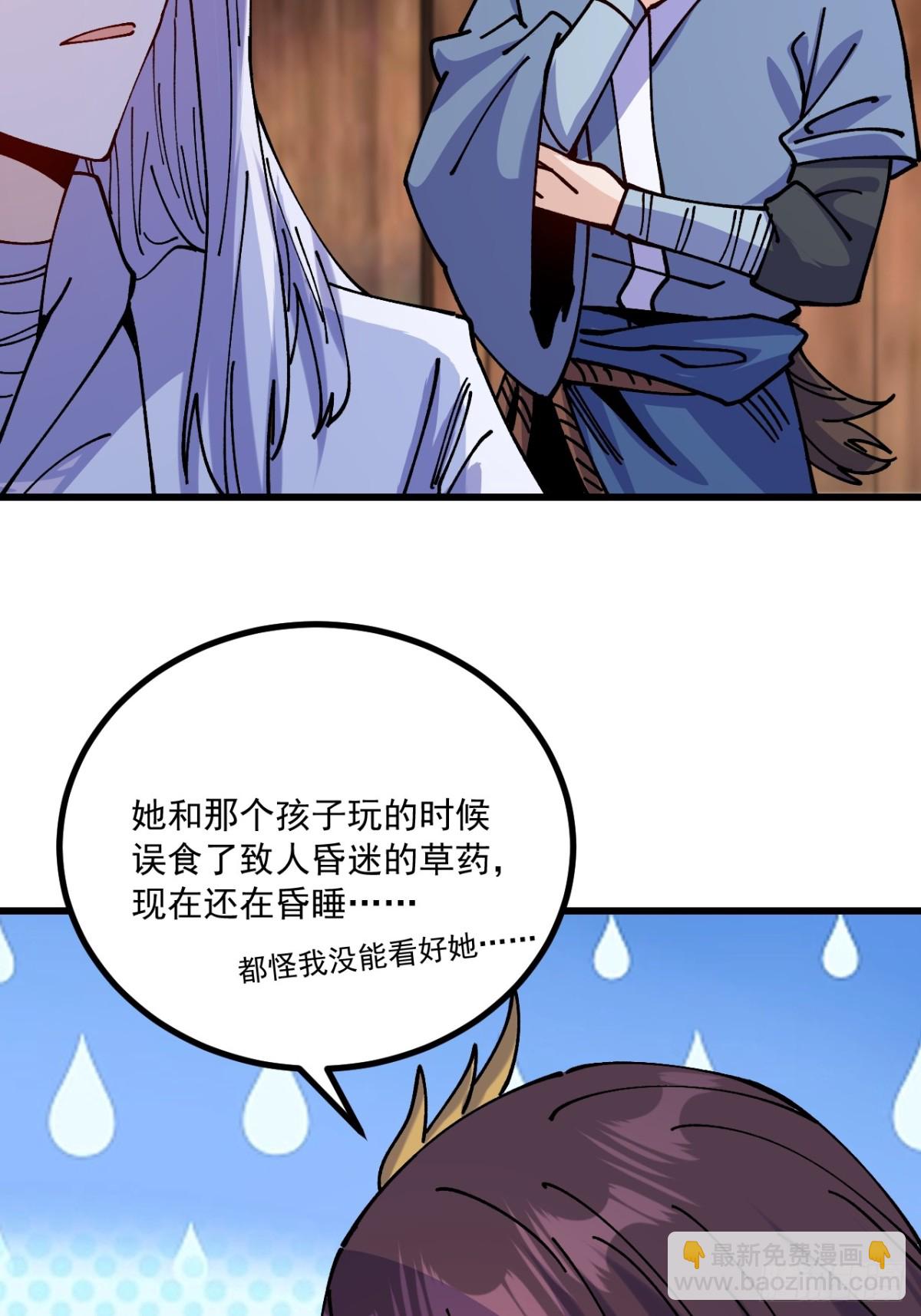 第80话-第79话