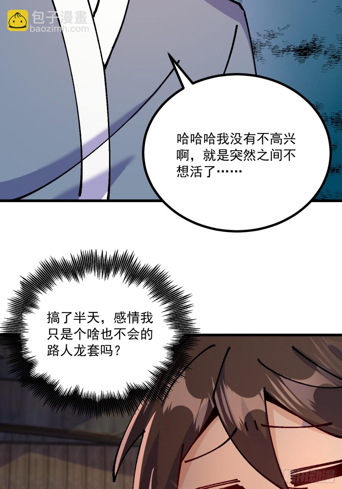 第82话-第81话