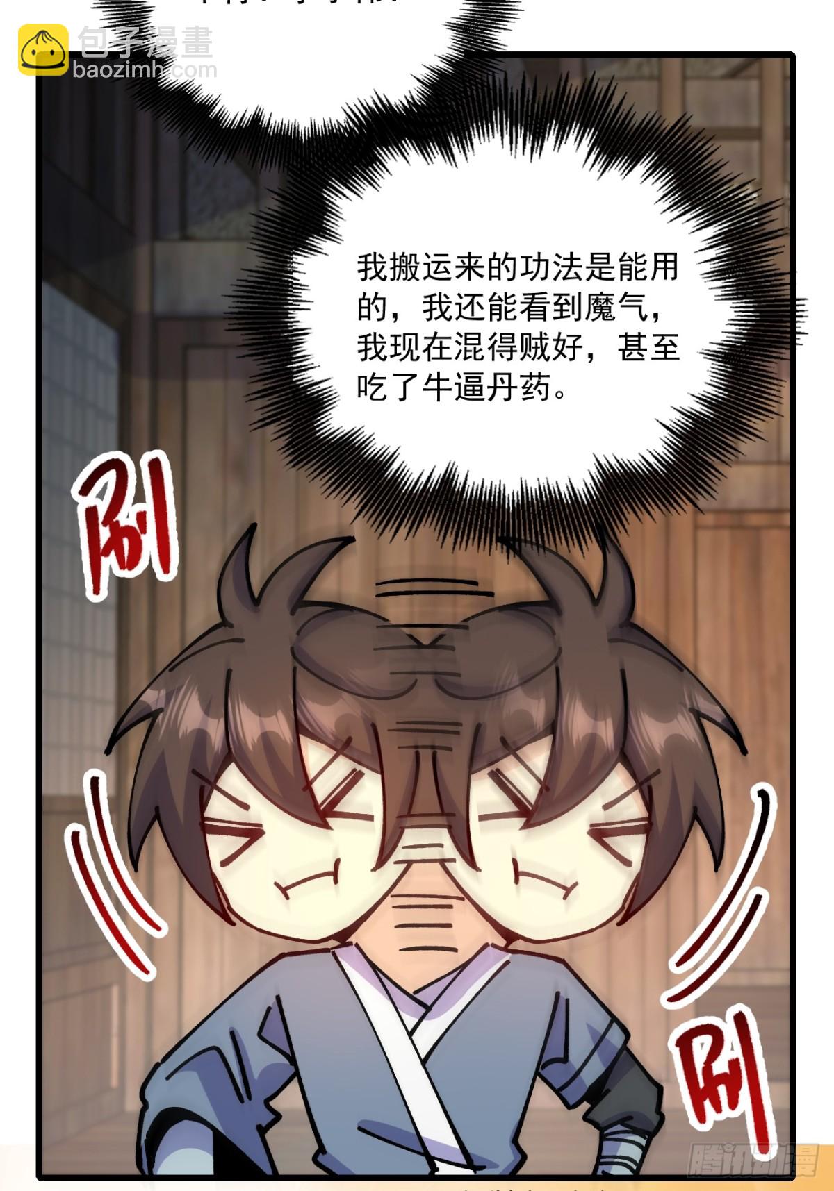 第82话-第81话