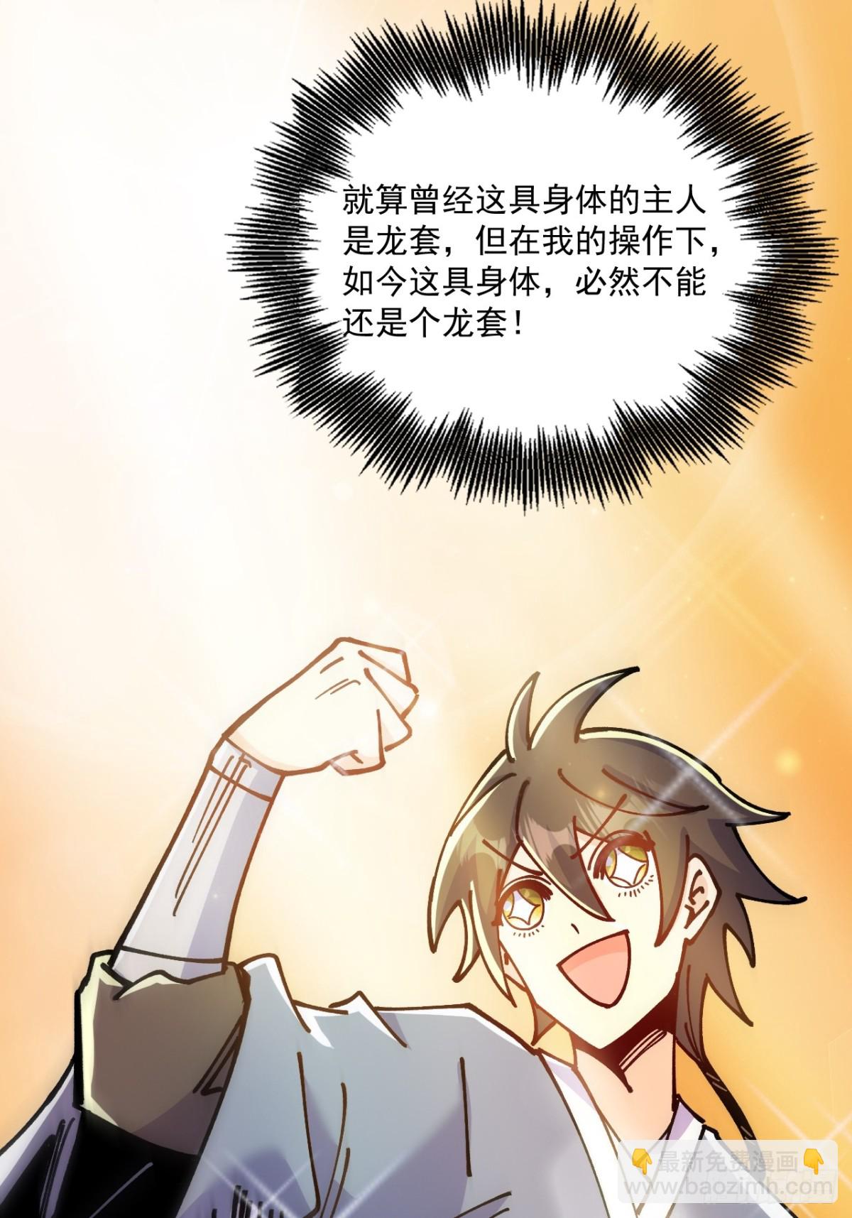 第82话-第81话