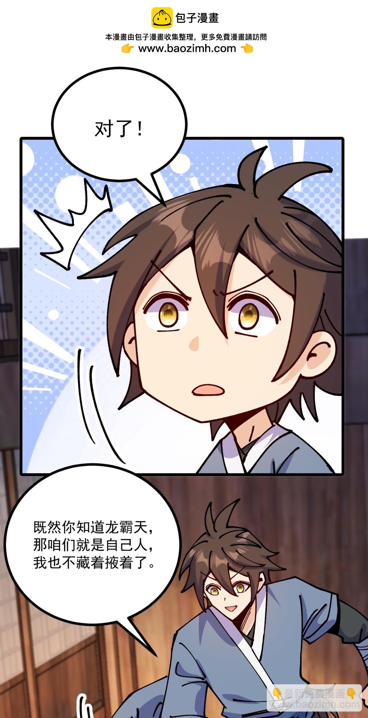 第82话-第81话