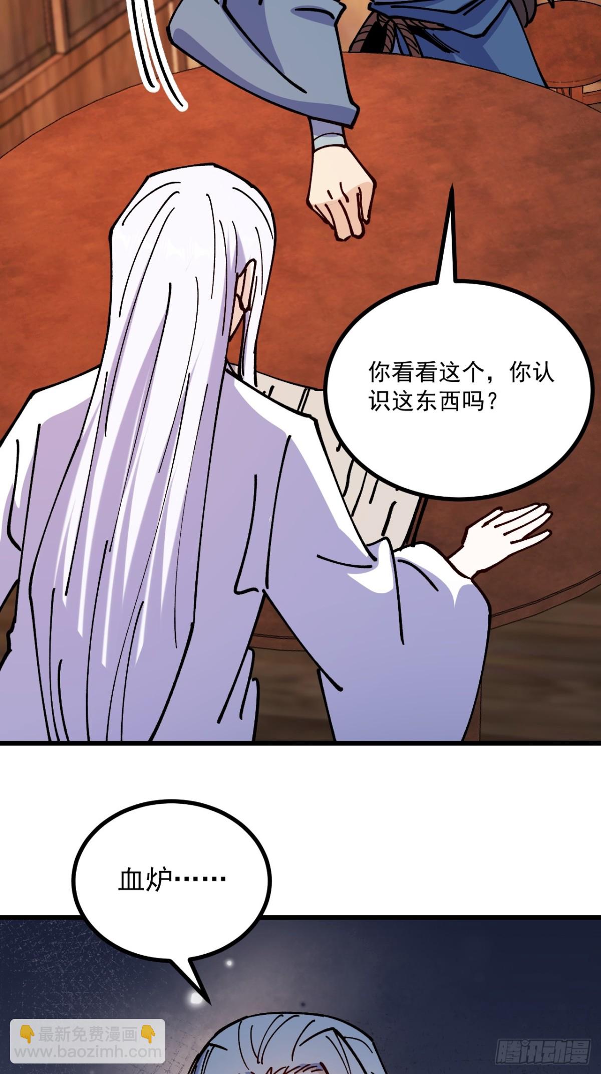 第82话-第81话