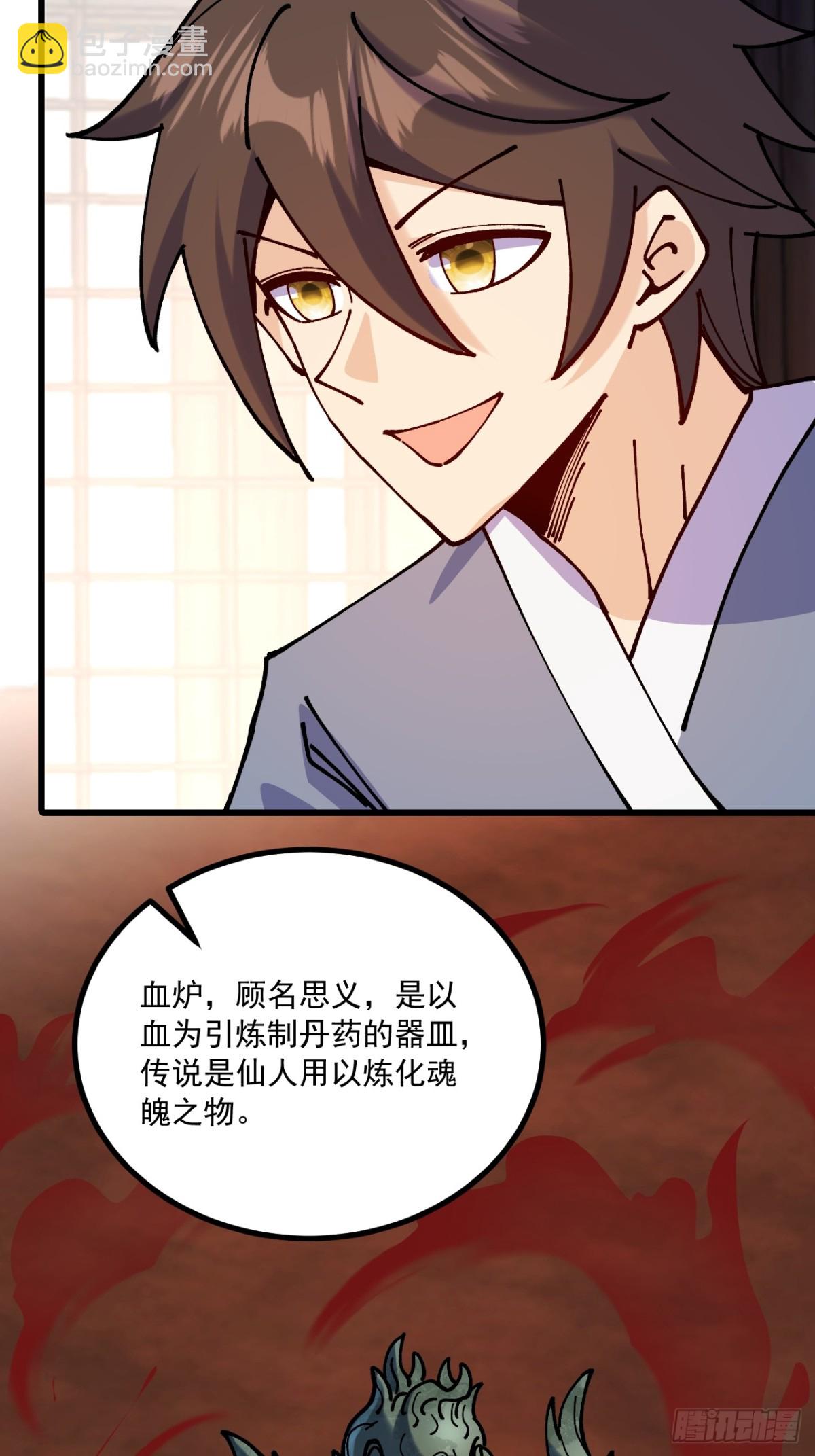 第82话-第81话
