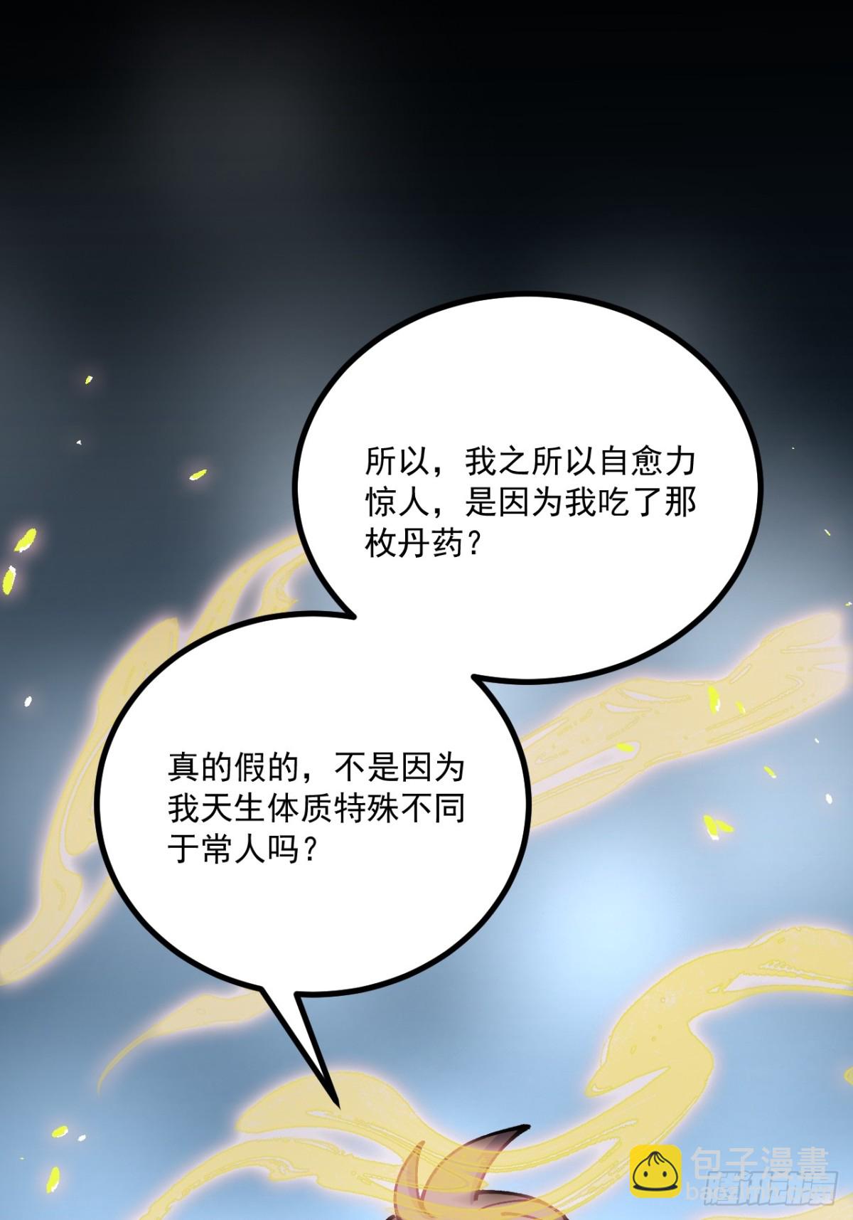 第82话-第81话