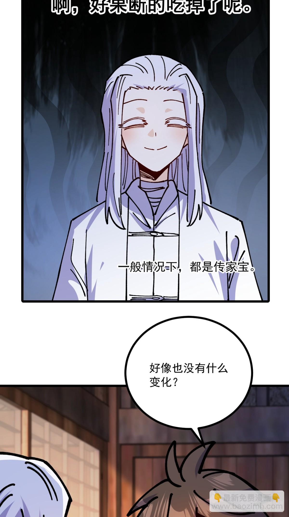 第82话-第81话