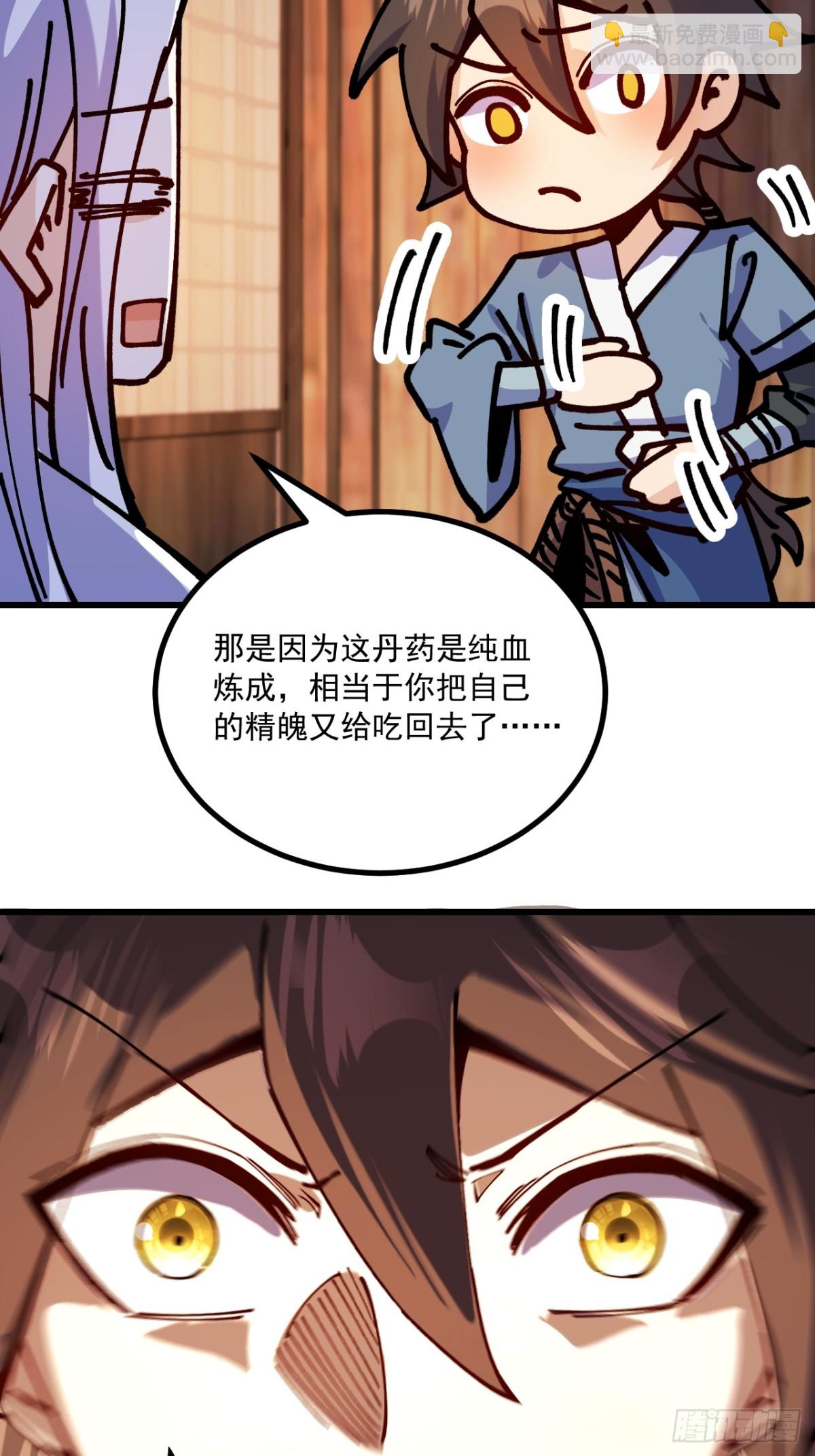 第82话-第81话