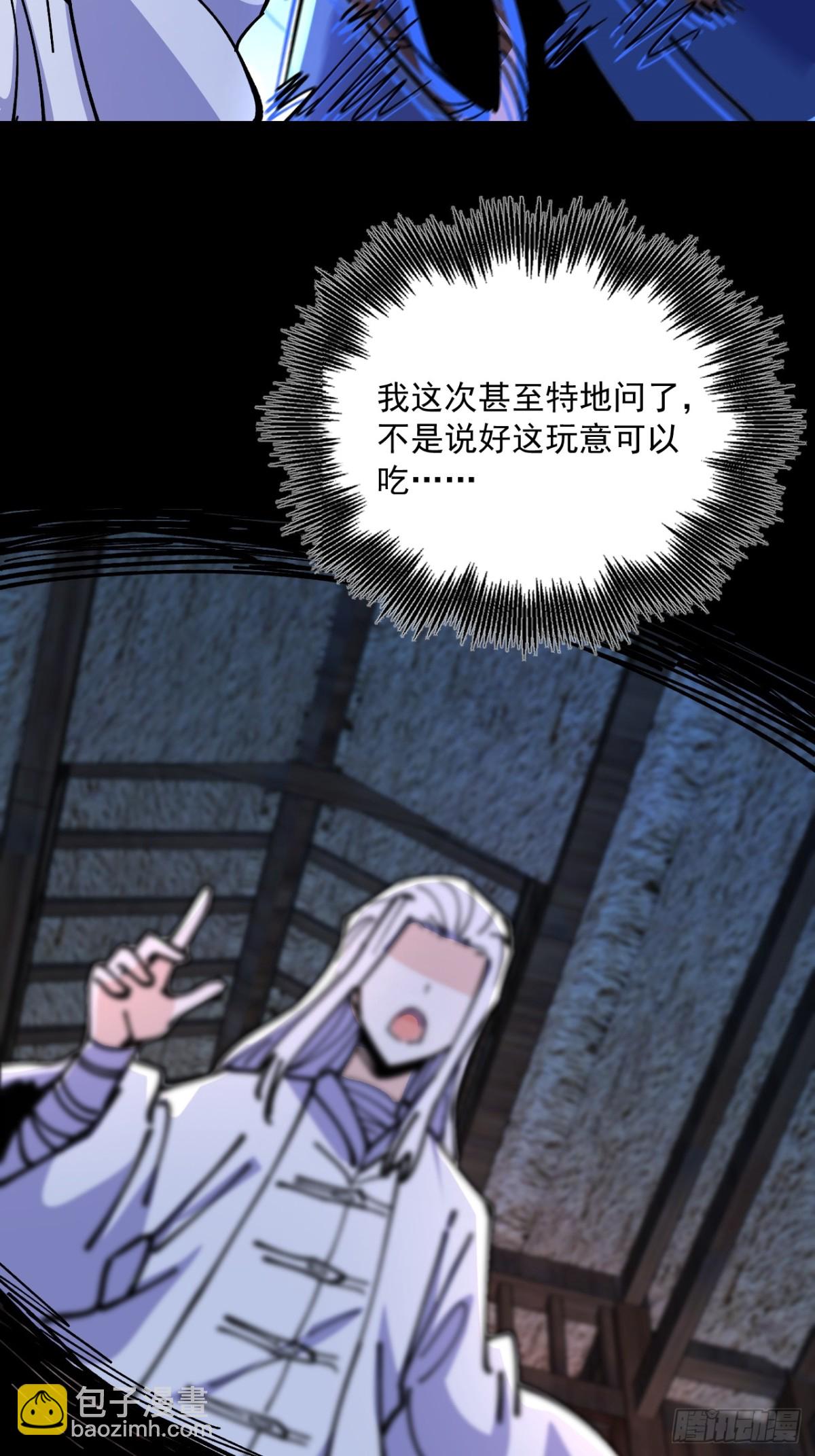 第82话-第81话