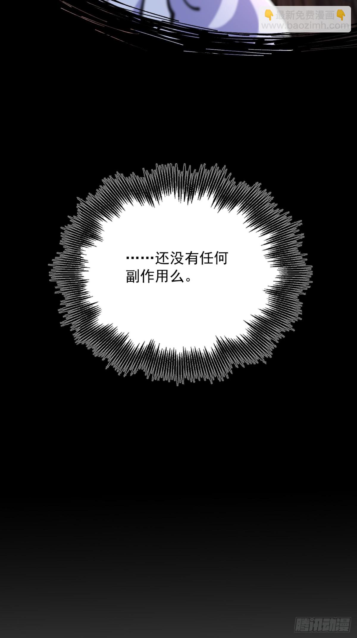 第82话-第81话
