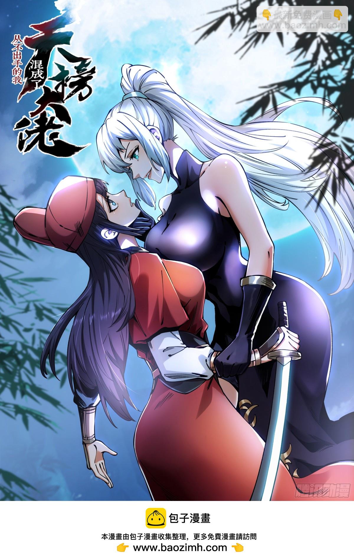 第82话-第81话
