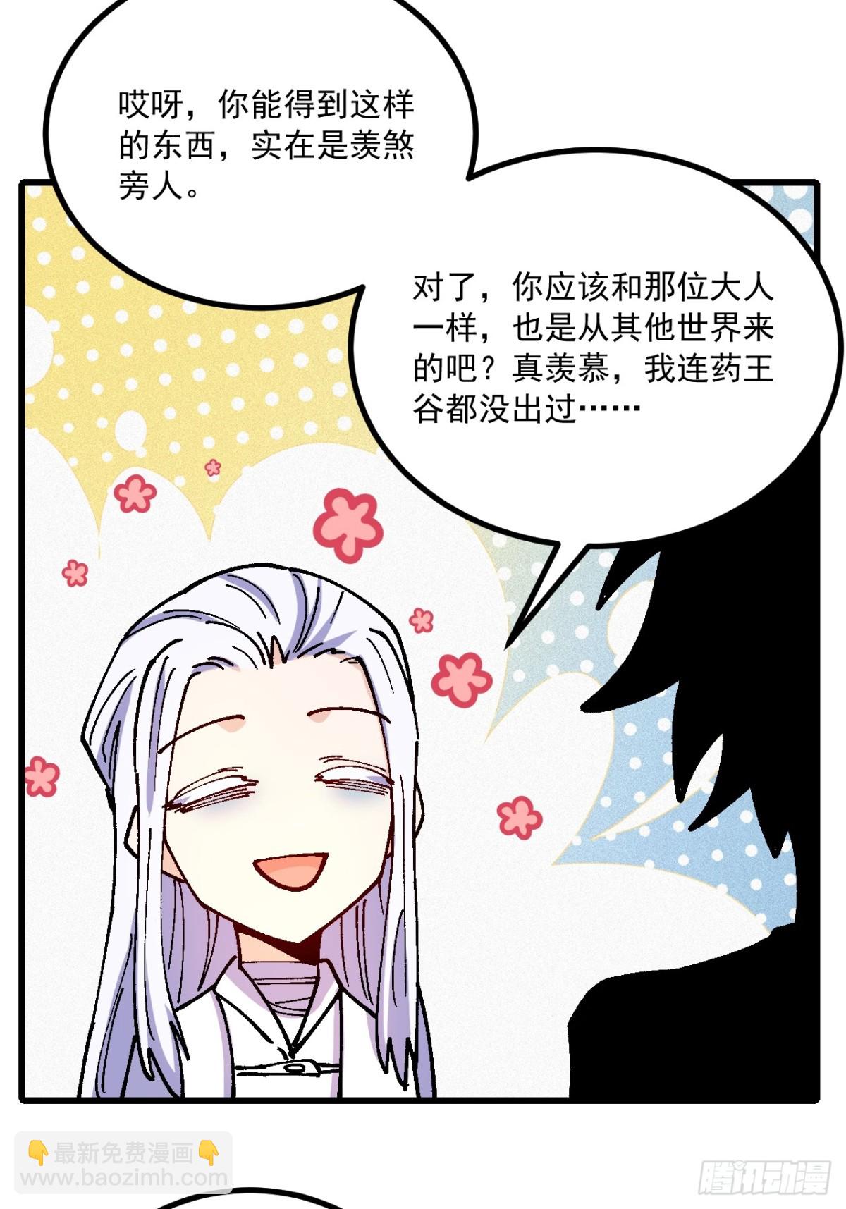 第82话-第81话