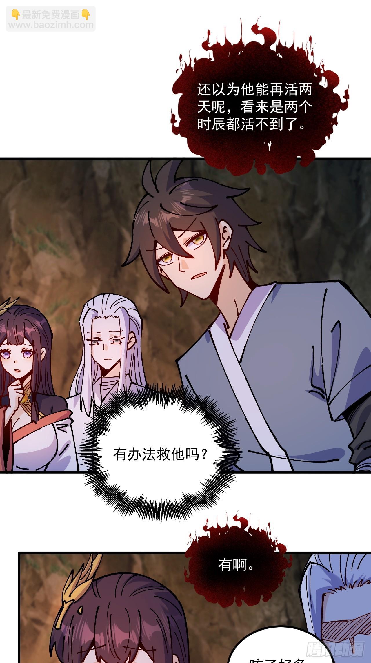 第84话-第83话