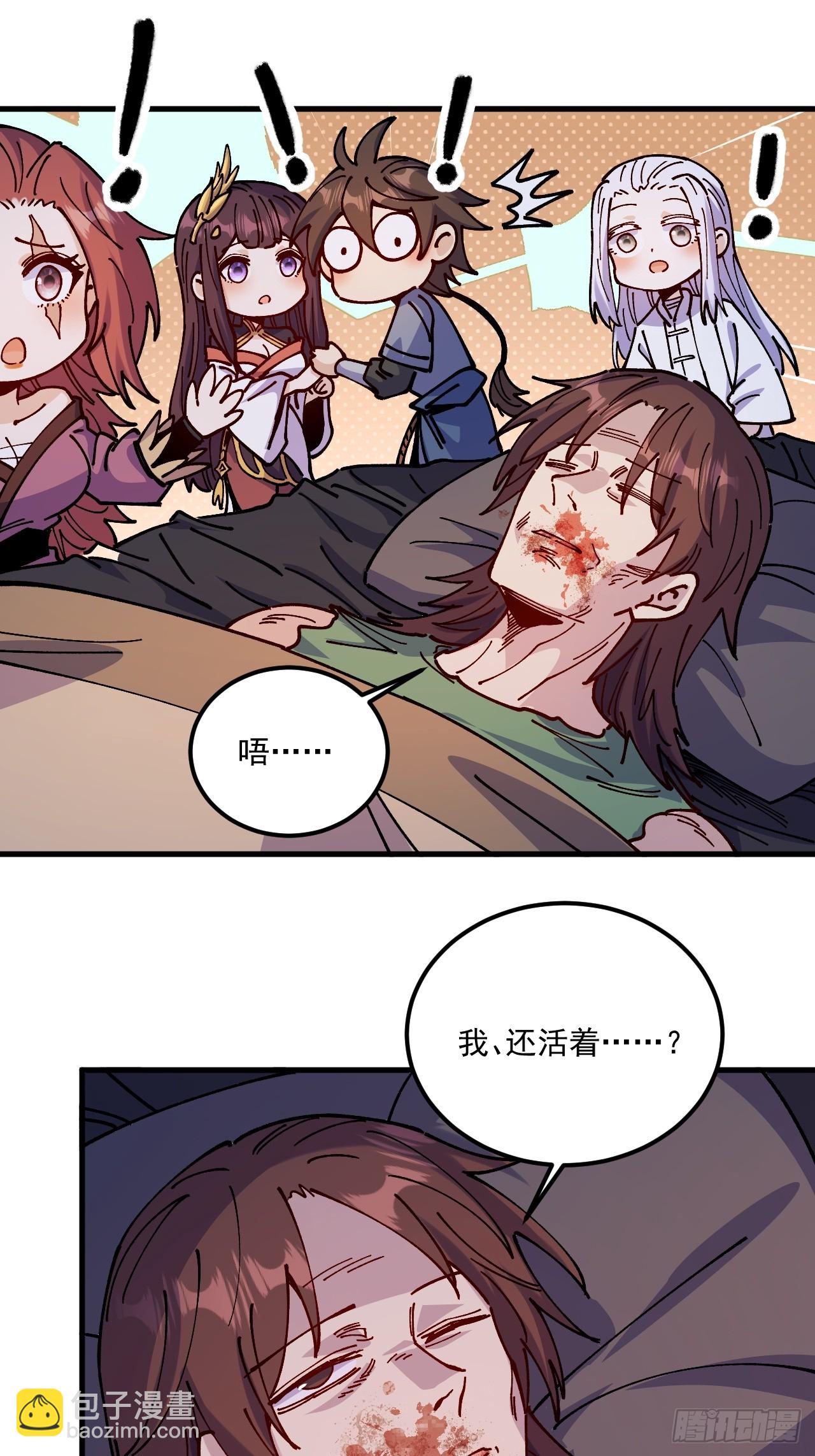 第84话-第83话