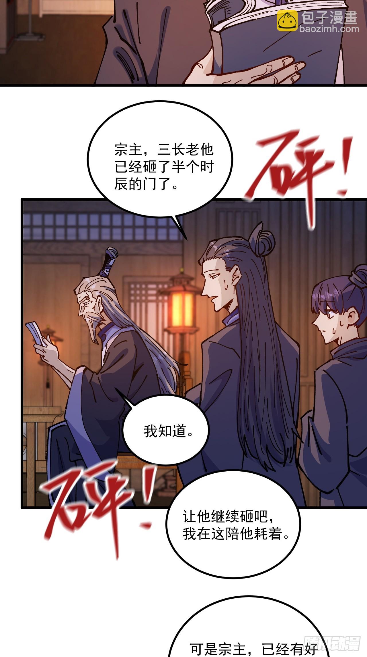 第84话-第83话