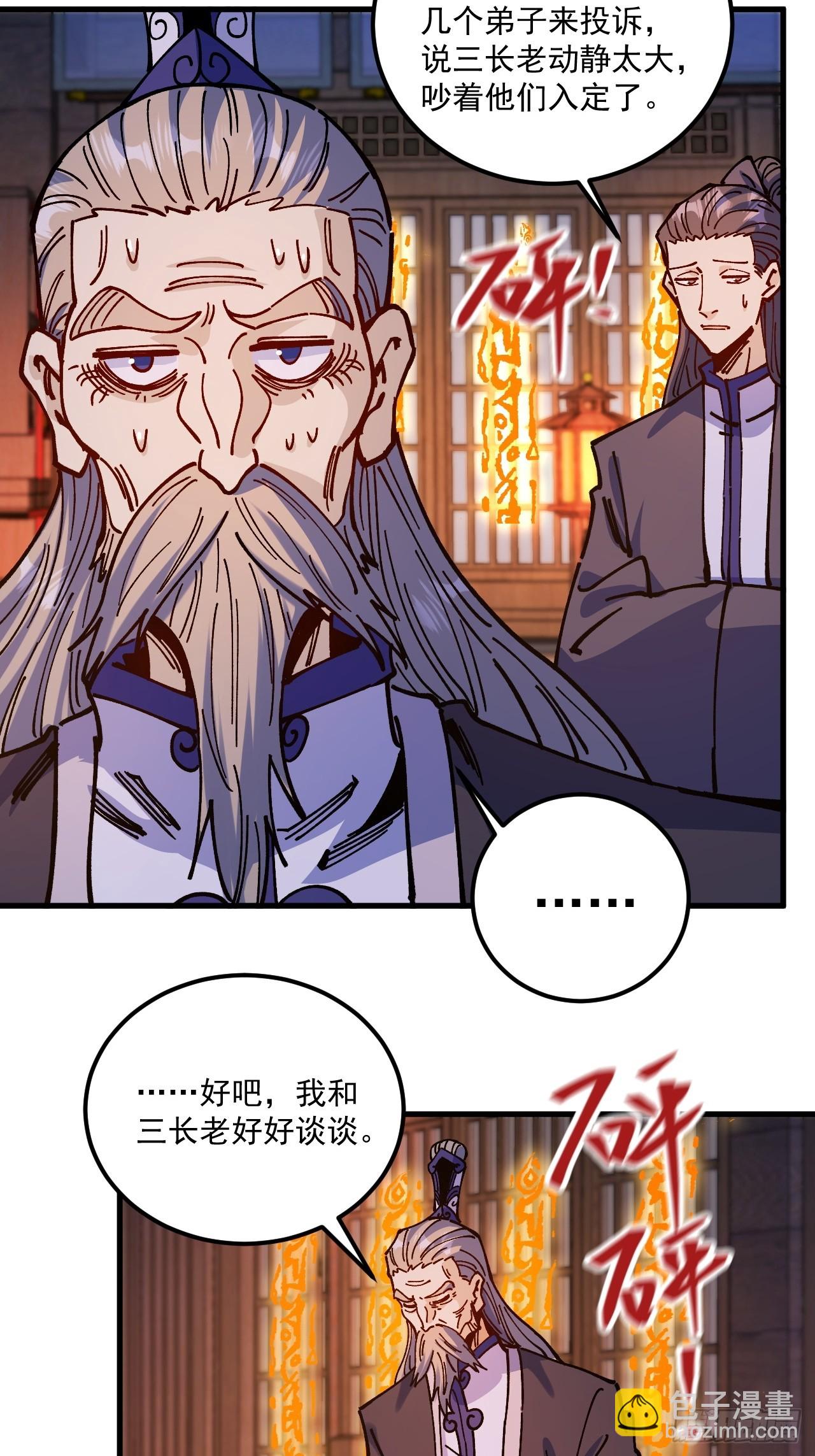 第84话-第83话