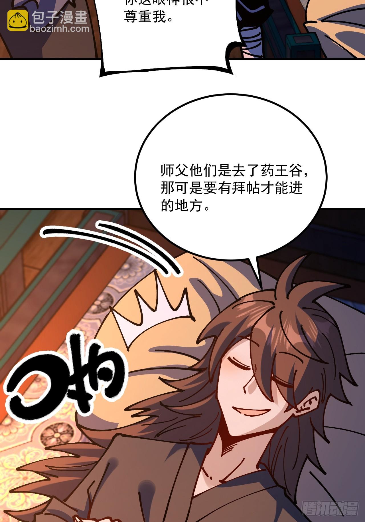 第86话-第85话