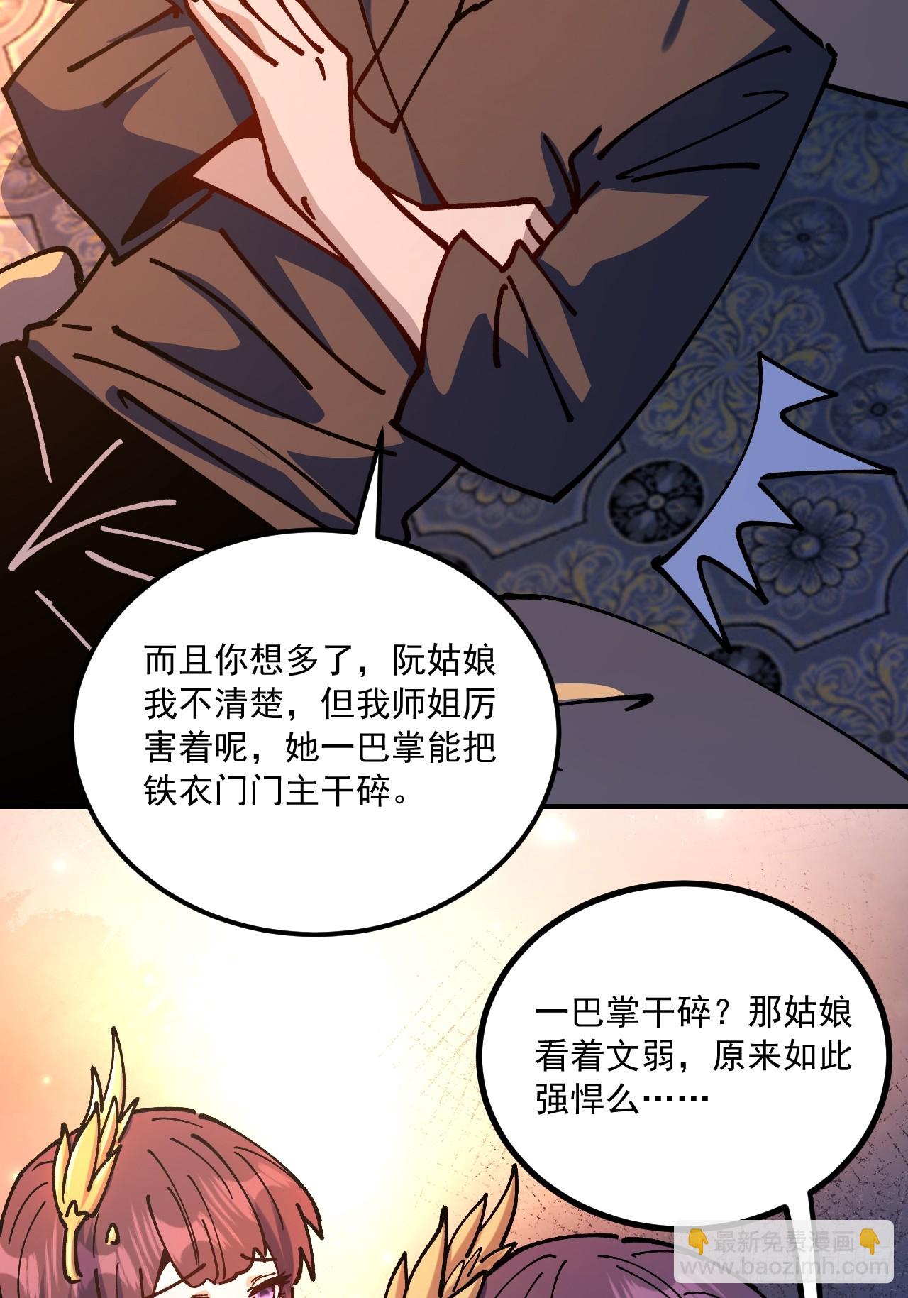 第86话-第85话