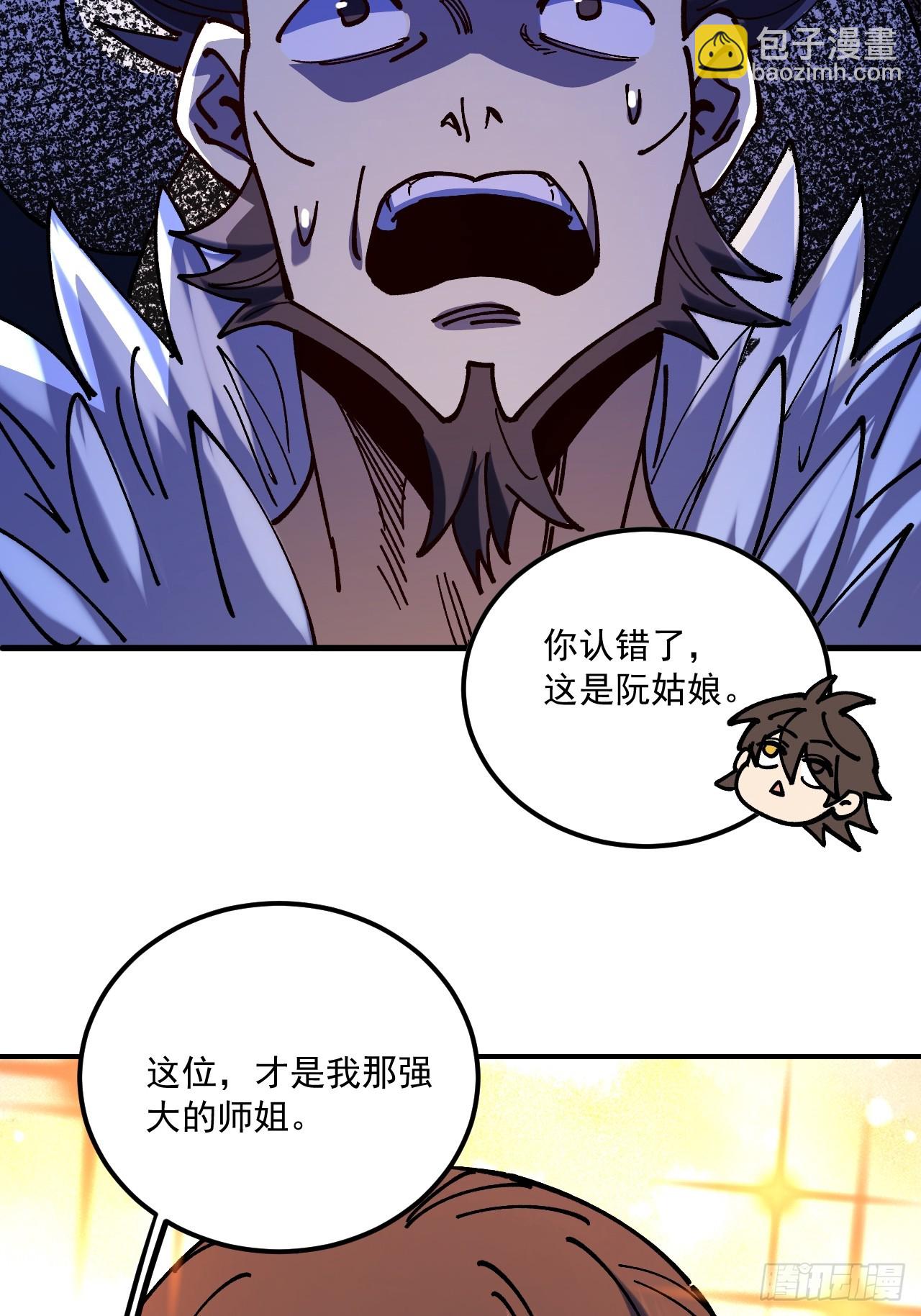 第86话-第85话