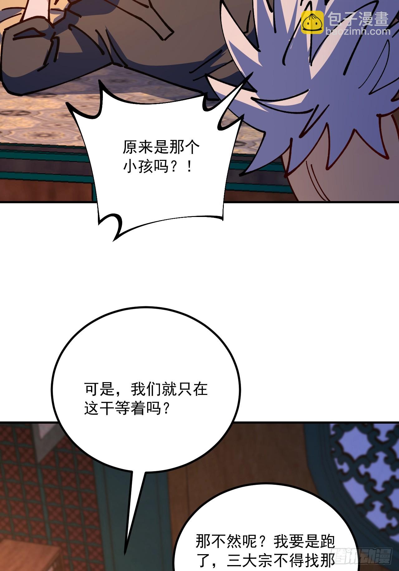 第86话-第85话