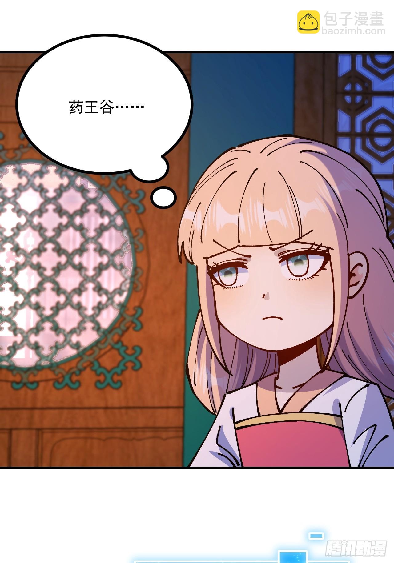 第86话-第85话