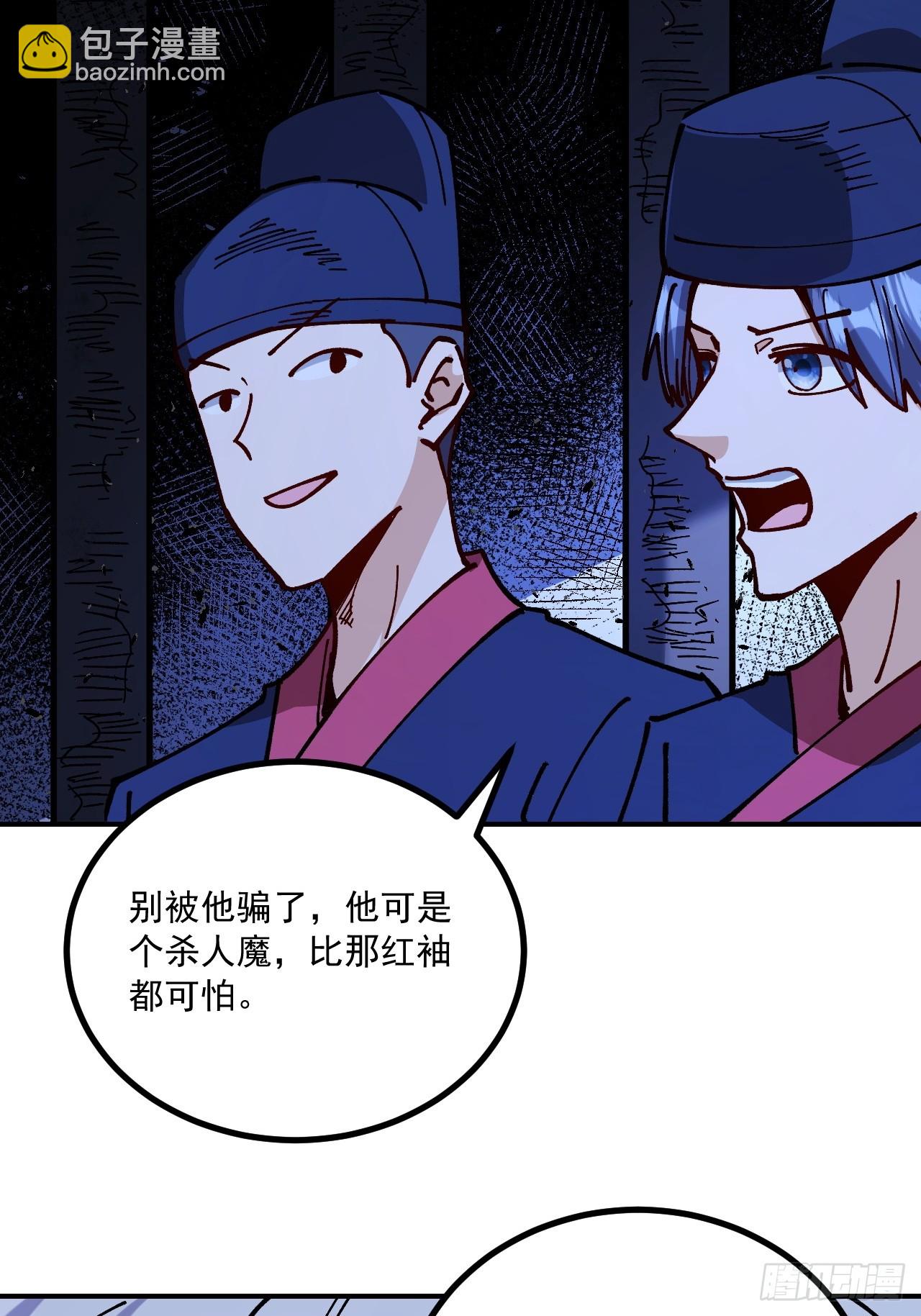 第86话-第85话
