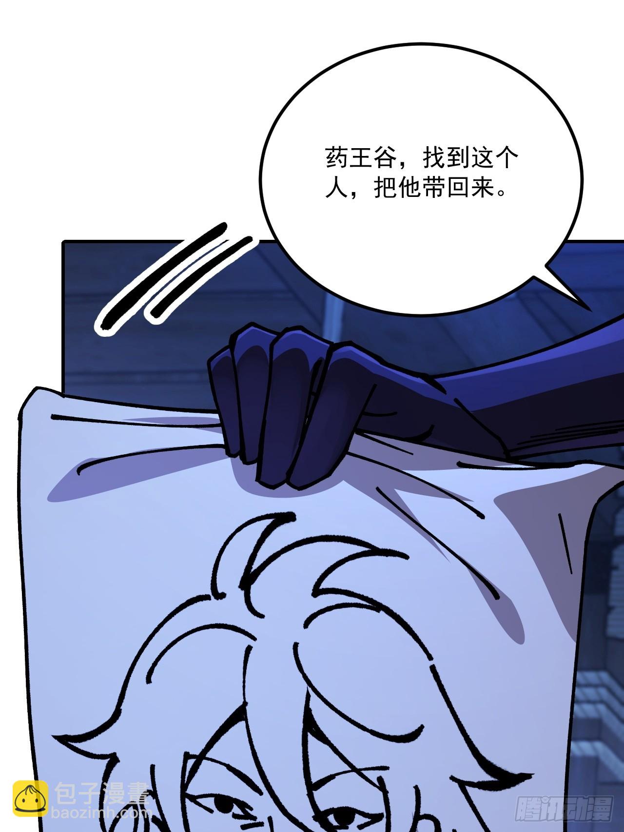 第86话-第85话
