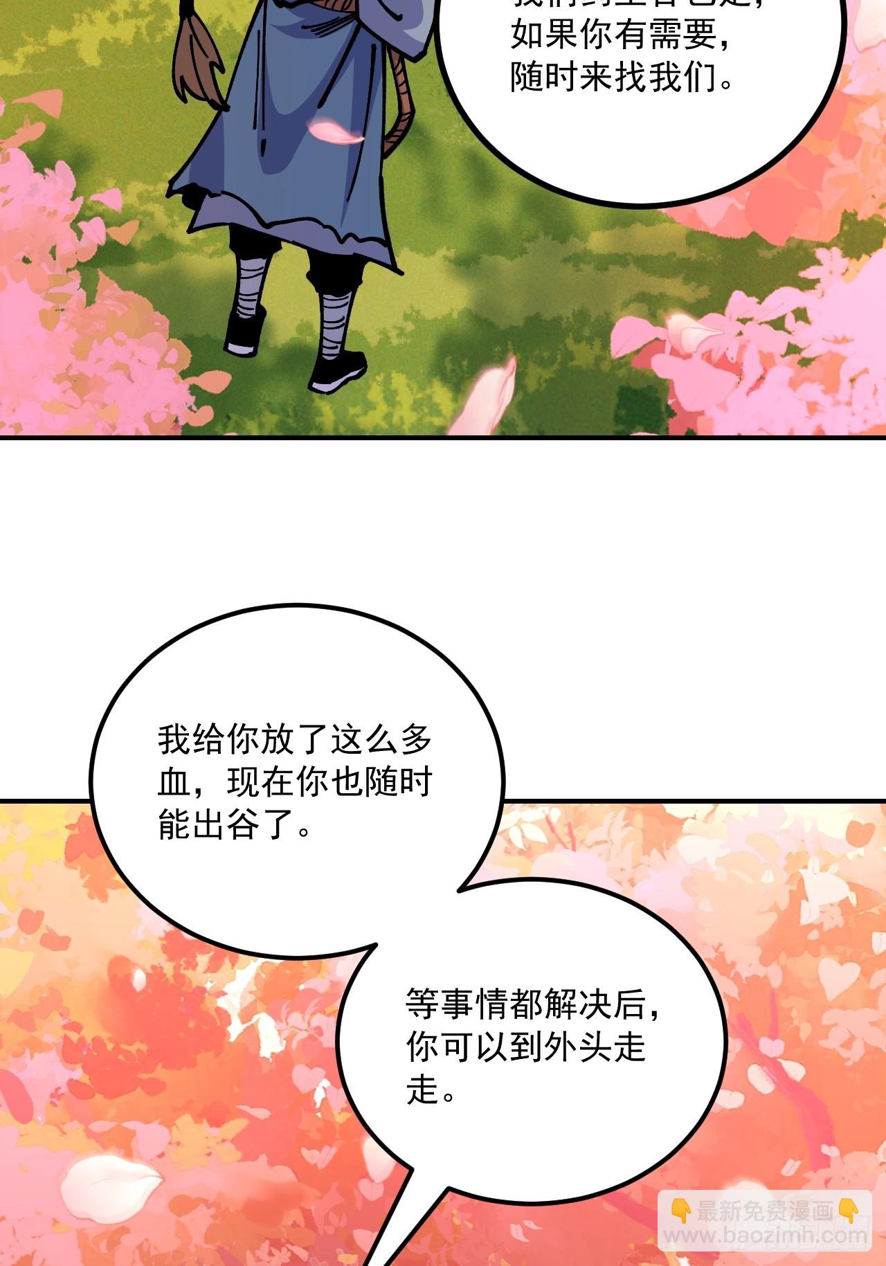 第86话-第85话
