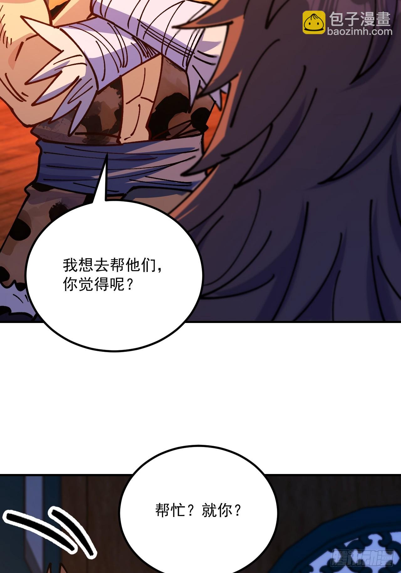 第86话-第85话