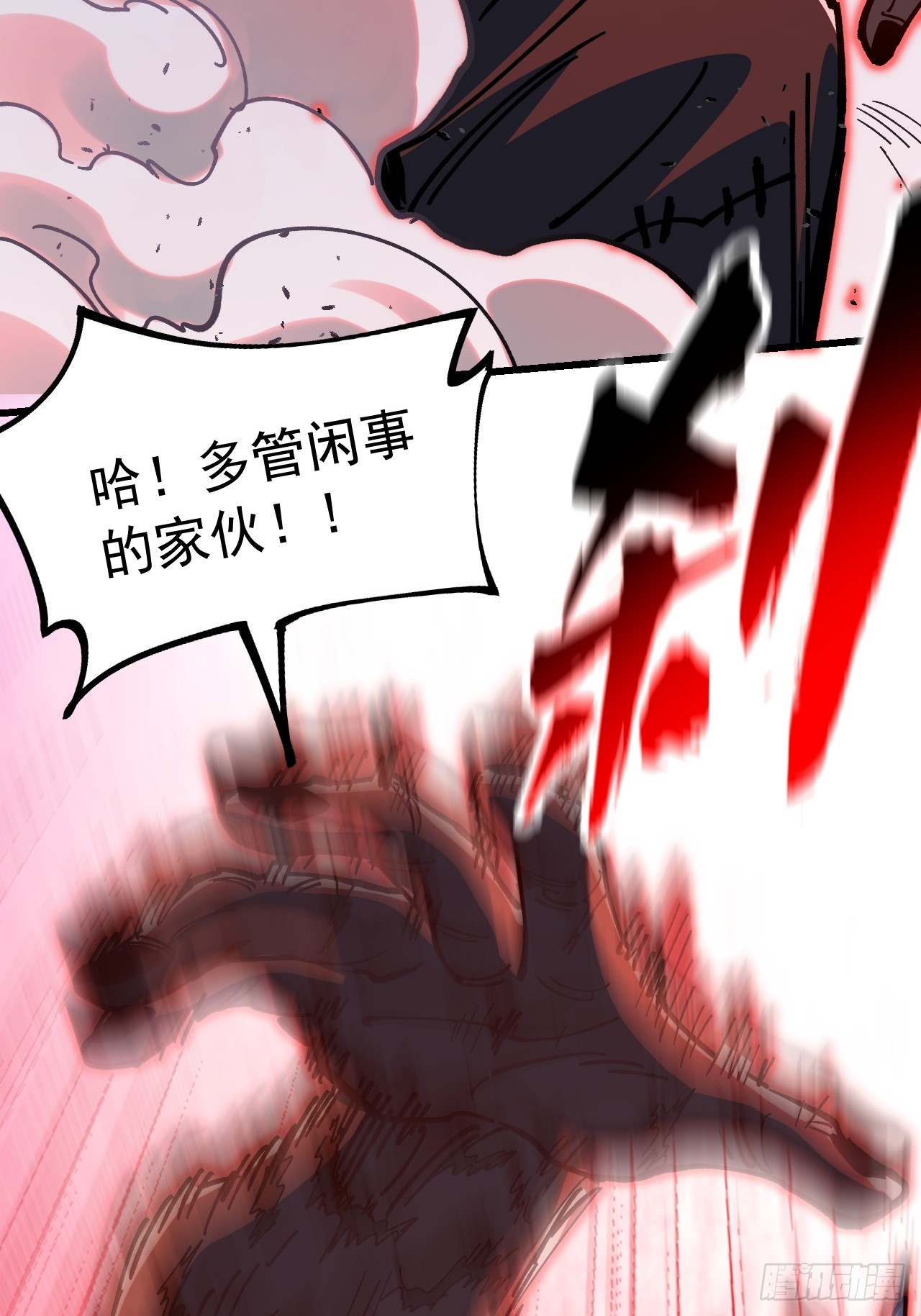 第88话(1/2)-第87话
