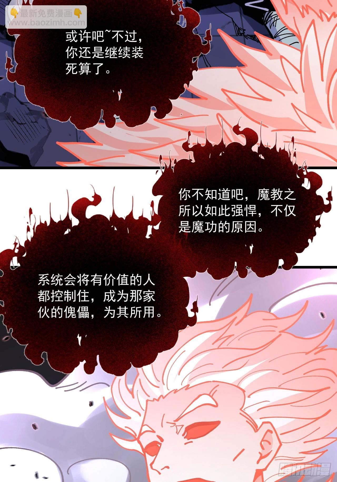 第90话(1/2)-第89话