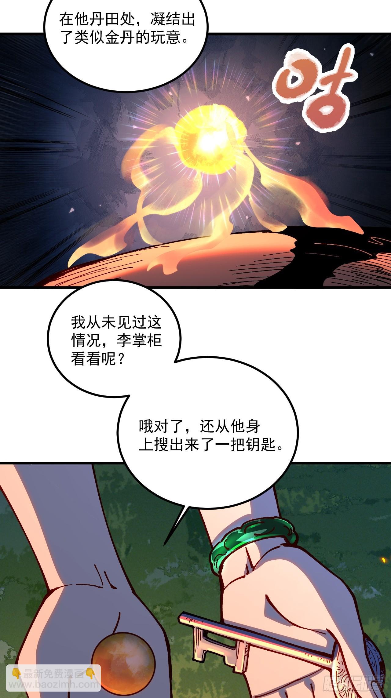 第92话-第91话