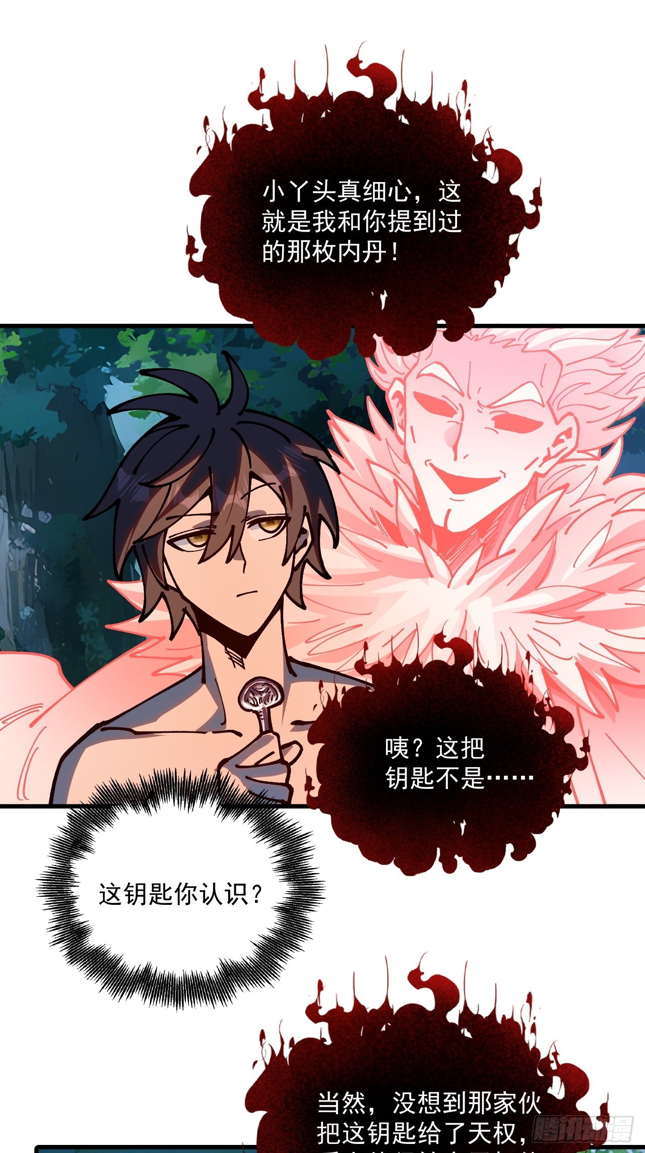 第92话-第91话